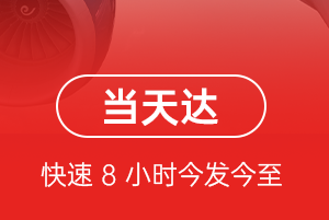 静巴音布鲁克空运航空货运公司【机场