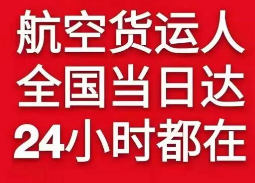 静巴音布鲁克空运货物、航空货运:物流行业各岗位招聘